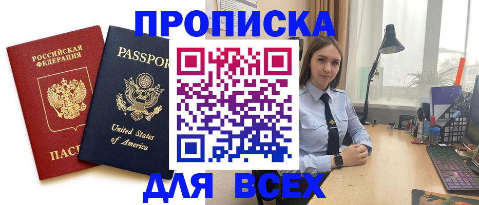 регистрация в Бердске