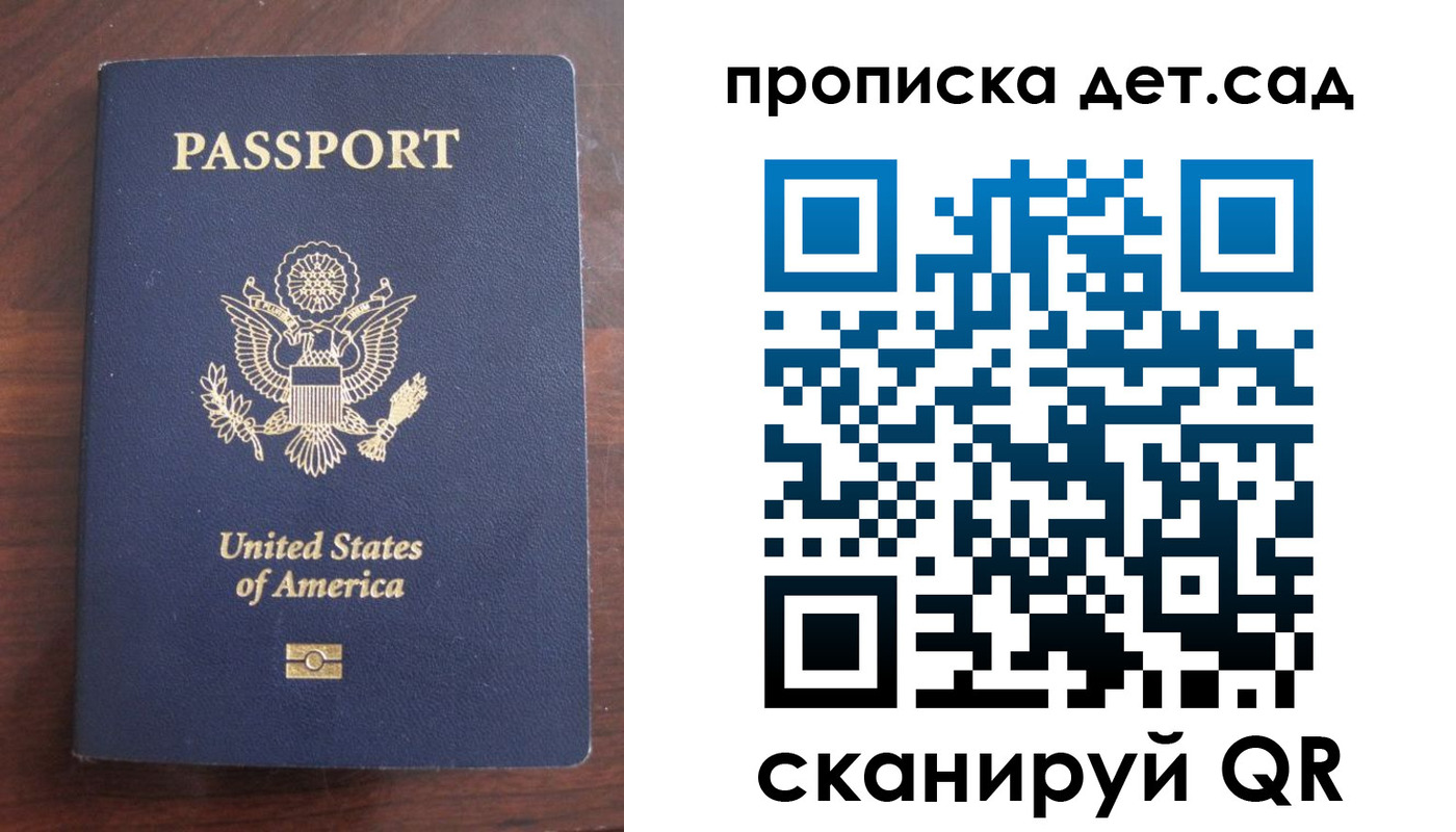 временная регистрация недорого в Бердске