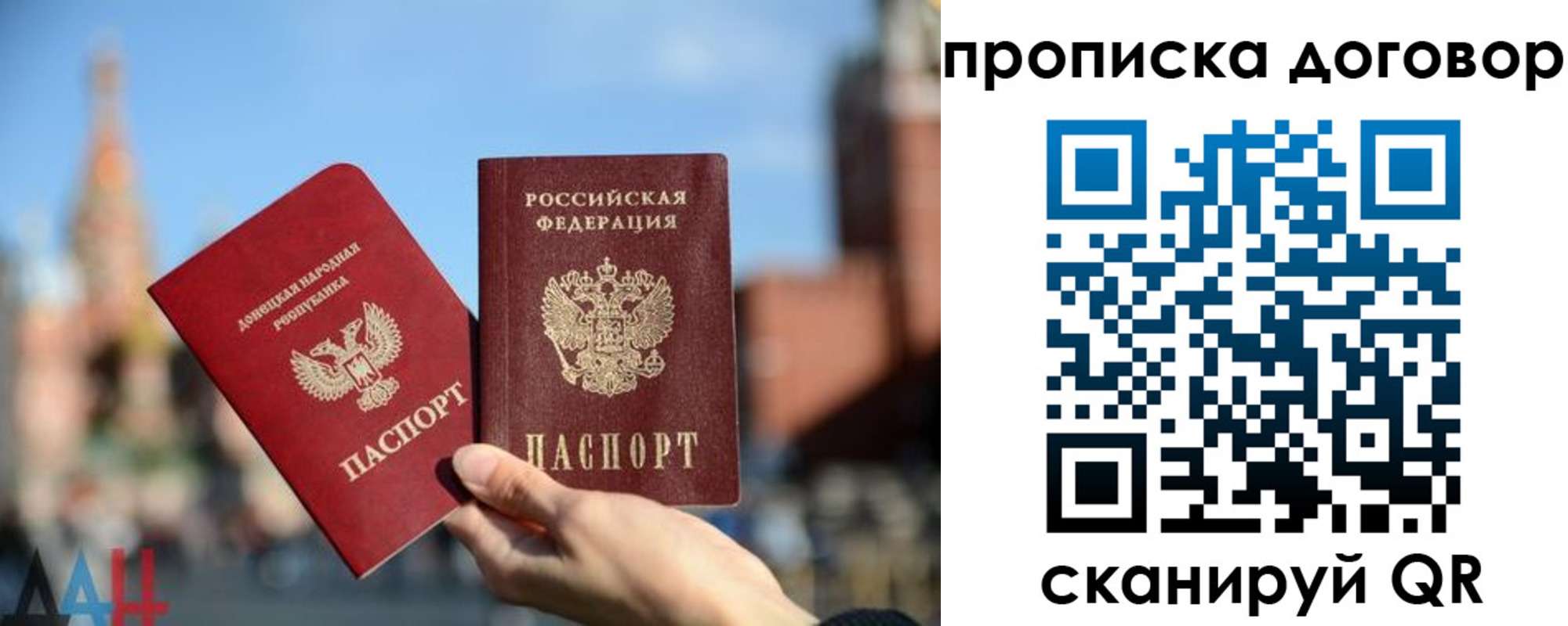 временная регистрация поиск в Бердске