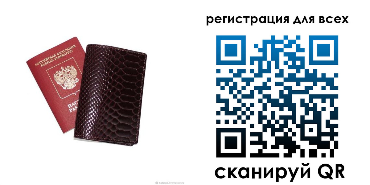 прописка гарантия в Бердске