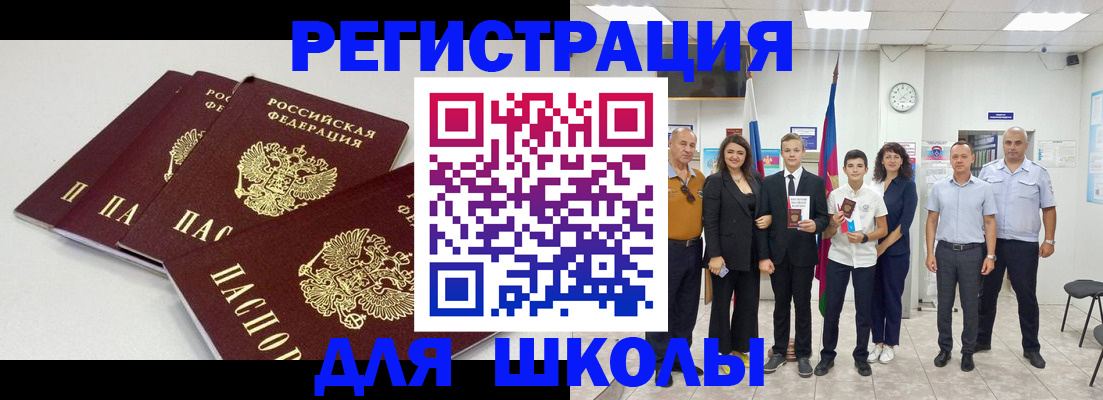 регистрация для дет. сада в Бердске