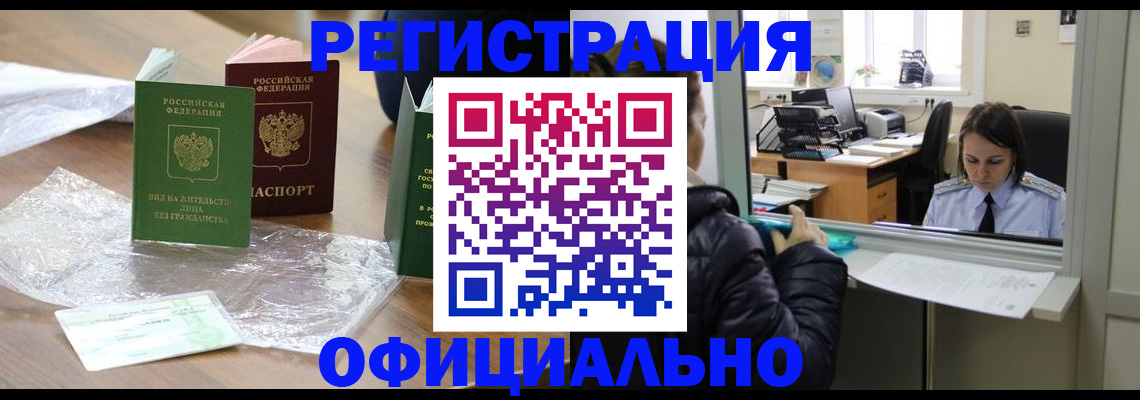 найти адрес прописки в Бердске