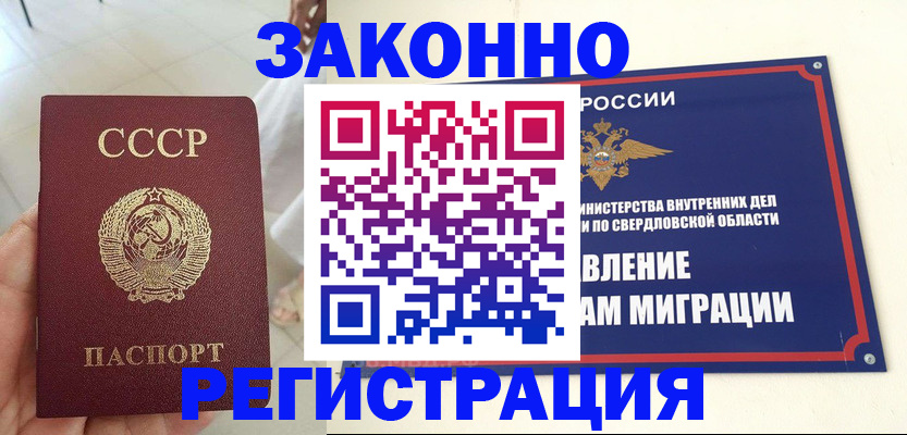 регистрация для дет. сада в Бердске